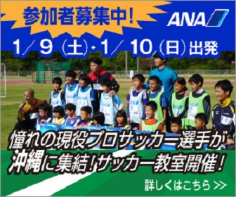 bn_soccerschool_300_250