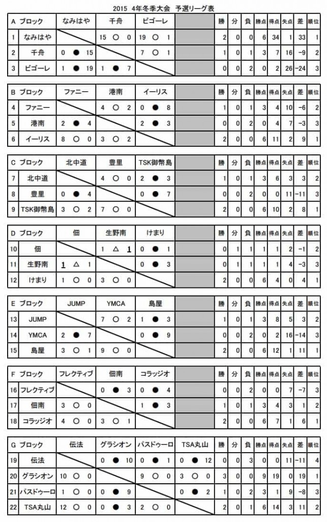 冬季-min