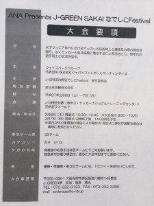 sakai4