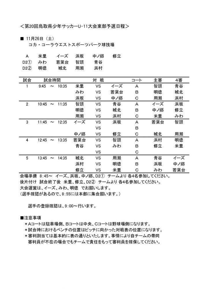 %e6%9d%b1%e9%83%a8%e5%9c%b0%e5%8c%ba%e7%b5%84%e5%90%88%e3%81%9b_%e3%83%98%e3%82%9a%e3%83%bc%e3%82%b7%e3%82%99_1