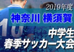 優勝は大楠中学校 結果続報募集 横須賀市中学校総合体育大会 | 2019年度横須賀市中学校総合体育大会 神奈川県